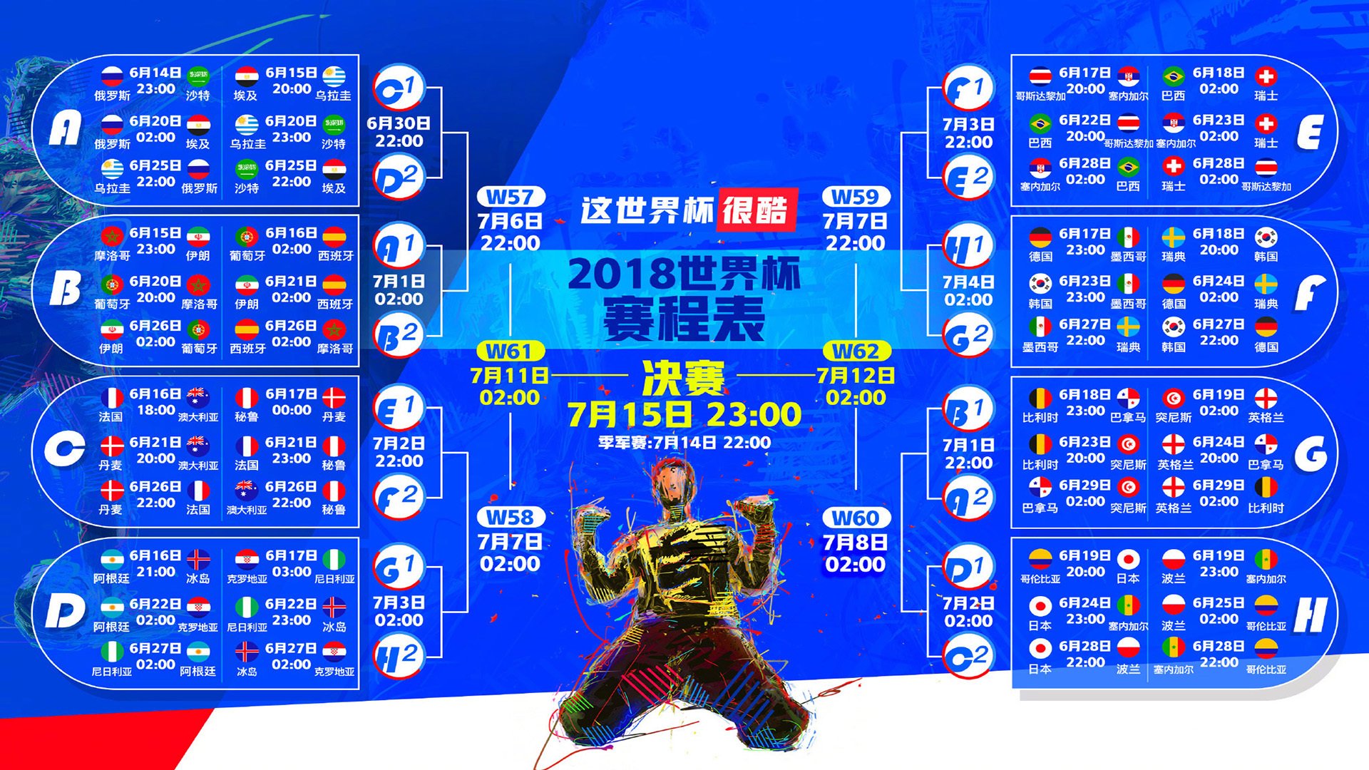 碾压与主宰,2026世界杯H组焦点战,厄瓜多尔如何用美洲风暴摧毁波斯铁骑,萨卡成唯一主角